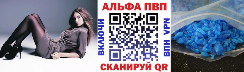 Alfa_PVP кристаллы нарко площадка какой сайт Томари