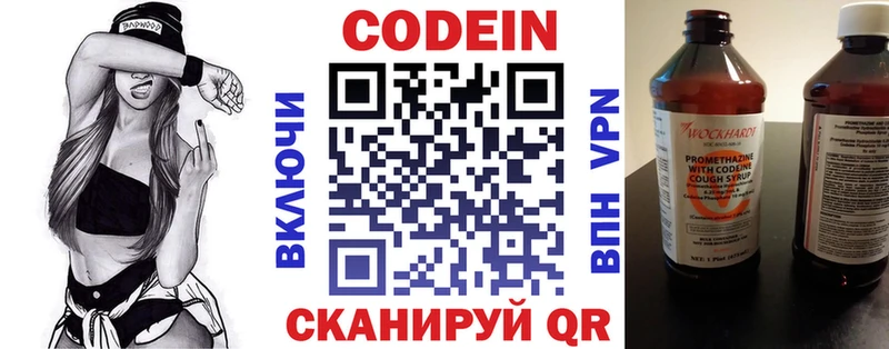 mega ССЫЛКА  Томари  Кодеин напиток Lean (лин) 