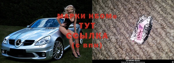 марки nbome Алексеевка