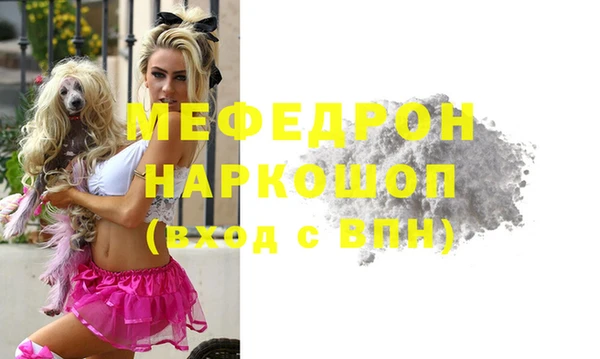 мяу мяу кристалл Абдулино