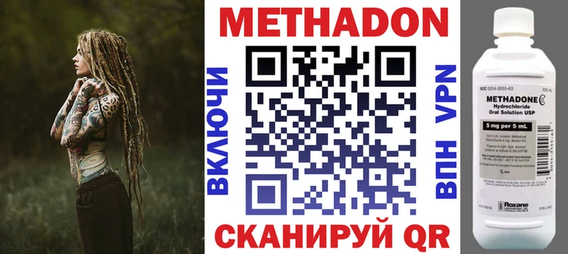 Метадон VHQ  как найти закладки  Томари 