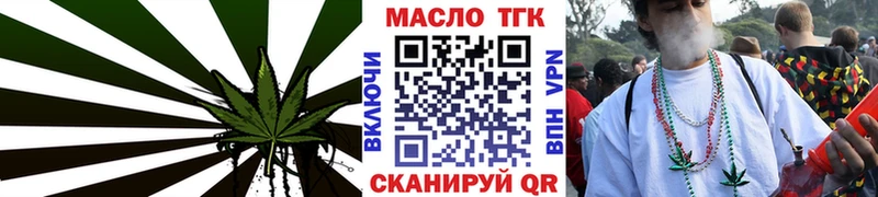 ТГК гашишное масло Томари